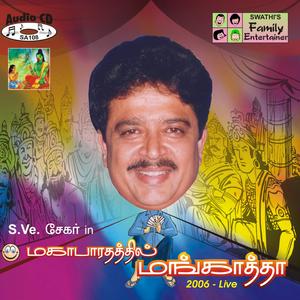 Mahabharthathil Mangattha