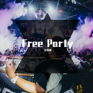 Free Party-庄英俊