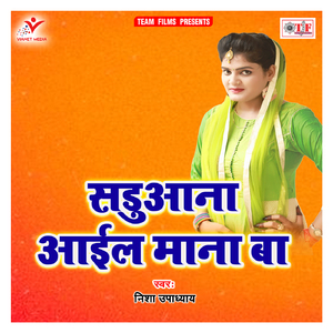 Chamakat Sareeya Ke Sitarwa