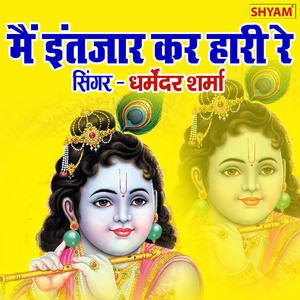 Main Intjaar Kar Haari Re Kanha Phir