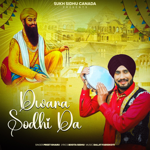 Dwara Sodhi Da