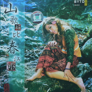 花儿为什么这样红