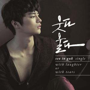 행복했을까 (Feat. 구혜선)