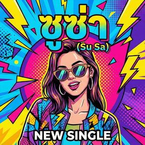 Su Sa (ซูซ่า)