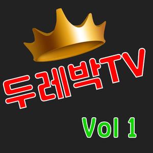 피해자_부제:도둑맞은영혼 (Radio Edit)