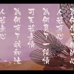 刘聪KEY.L-桃花结.（LF.Xun remix）