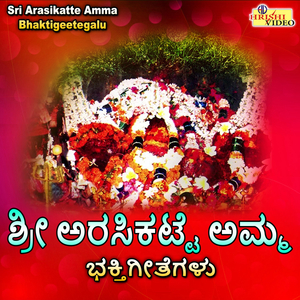 Nannanna Baruthane Arashikatte Jatrege