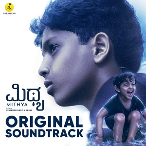 Mithya Trailer Theme