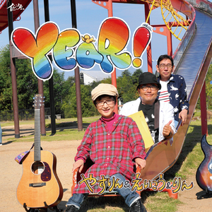 翼のない僕らの空へ