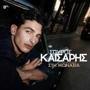 Paraklisi Sti Monaksia