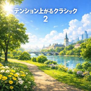 知性きらめく時間