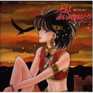 連れ去られたユーリ~運命の果て(佐山陽規)