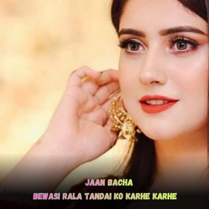 Bewasi Rala Tandai Ko Karhe Karhe