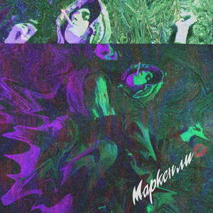 Добро пожаловать на трап