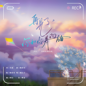 再见了，你和你养的猫