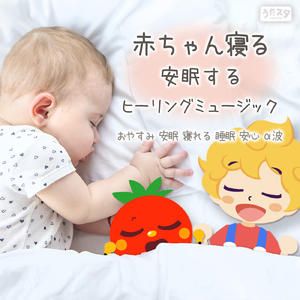 心のハーモニー