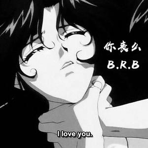 你 丧 么（prod by Red killer)
