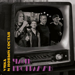 Часть программы