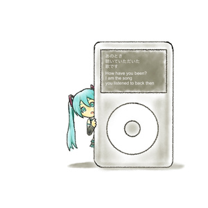 あのとき聴いていただいた歌です (feat.初音ミク)
