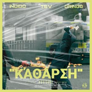 KATHARSI (feat. GRINGO)