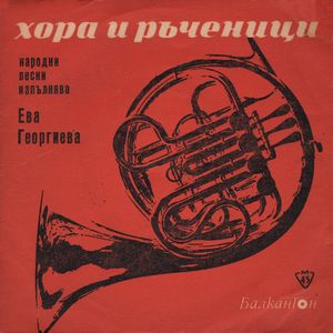 Много е Рада хубава