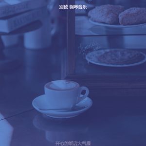 微妙的饭店心情