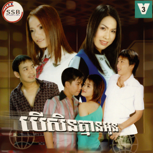 វង្វេងព្រោះស្រឡាញ់