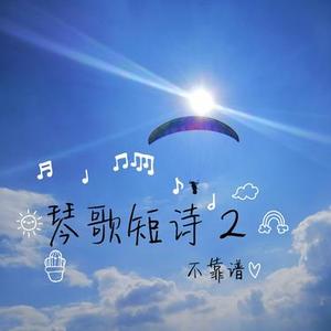 我要向高山举目