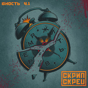 Научиться Дышать