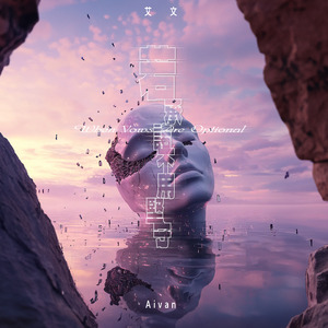 若承諾不用堅守