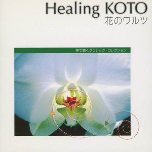 花のワルツ バレエ「くるみ割り人形」より