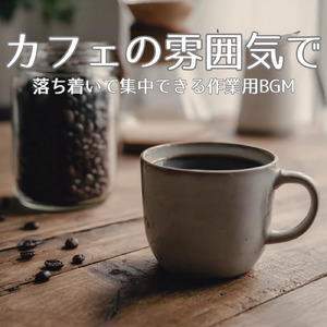 ナイトジャズ 心をリセットする深夜の音