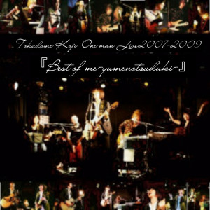 Never too late (Live at Shibuya Tasaku, Shibuya, 2007)