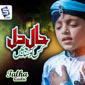 Hal e dil kis ko sunain