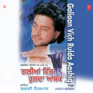 Garib Tera Yaar