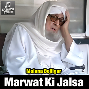Marwat Ki Jalsa