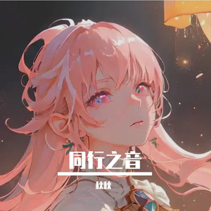 风雨同舟的友情之律