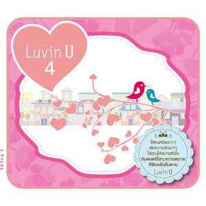 เหตุผลใช้กับหัวใจไม่ได้