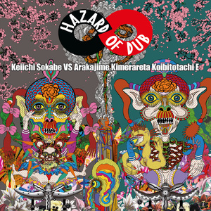 Mirage（逃げ水）