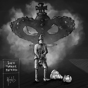 Кто такие рахни