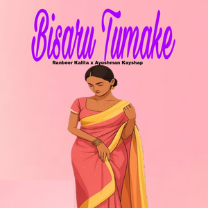 Bisaru Tumake