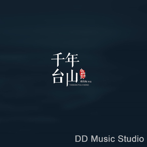 山歌论箩勿论篇