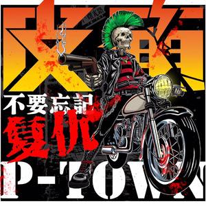 四里河不要日出