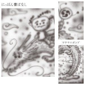 にっぽん昔ばなし (Inst ver)