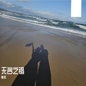 错错错 为你一错又再错