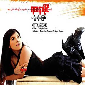 A Lwan Thint Pan Chi