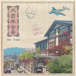 Narita International (NRT)