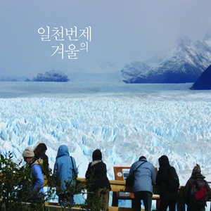 시편 84편 (feat. 잼 스트링)