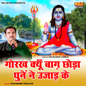 Gorakh Kyun Baag Chhoda Dhune Ne Ujaad Ke