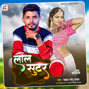 Lal Sutar